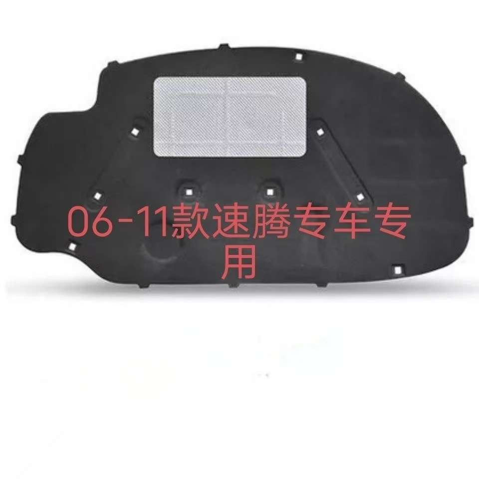 适用06-23年大众速腾前机盖隔热棉引擎盖隔音棉发动机舱盖止震板