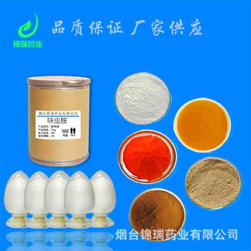 呋虫胺 现货供应 呋虫胺 含量98%1kg/袋 cas：165252–70–0