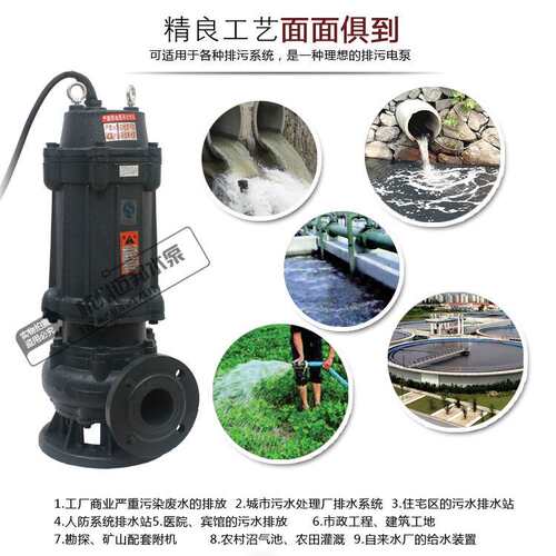 50WQ15-32-4KW潜水排污泵无堵塞污泥抽水泵高扬程灌溉工程污水泵