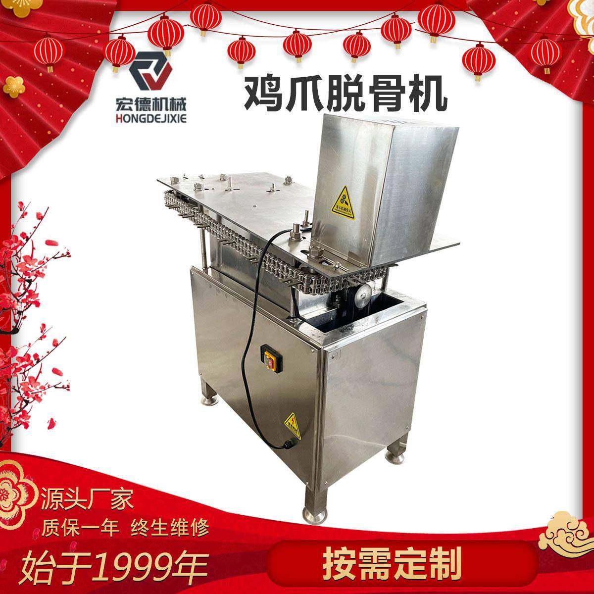 商用全自动鸡爪脱骨机连续鸭掌去骨机开口机不锈钢无骨鸡爪剔骨机,3C数码配件,其它配件,淘宝优惠券,粉丝福利购,淘宝优惠卷