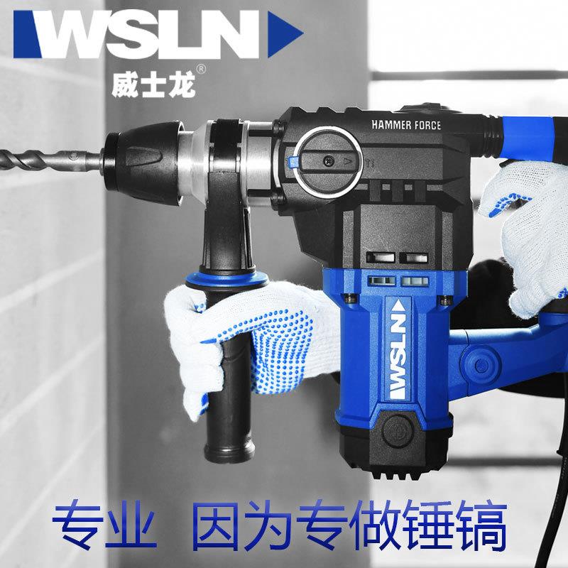 龙能电锤威士龙两用27/28/32ST电镐离合冲击钻220V锂电