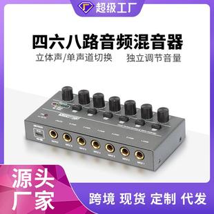 四路音频混音器带单声道立体声切换Mini信号混合器小型Audio