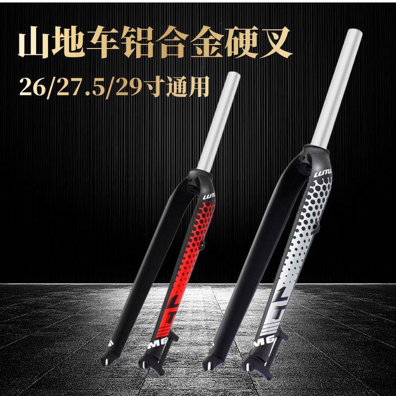 山地车前叉铝合金自行车硬叉M6通用26寸 27.5寸 29寸碟刹A柱超轻