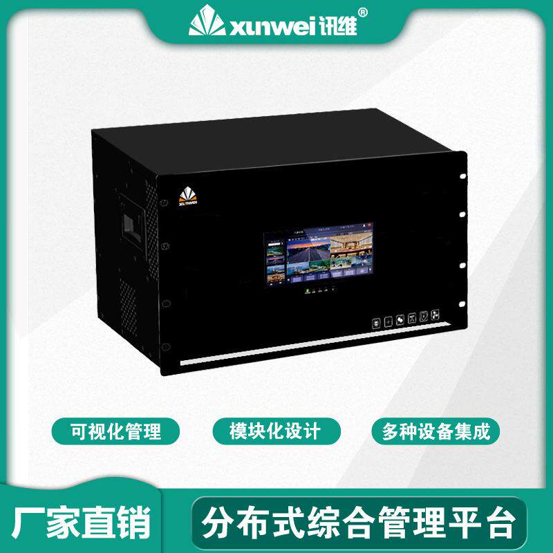 企业智能多媒体终端一体机音视频管理可视化多媒体会议管理设备