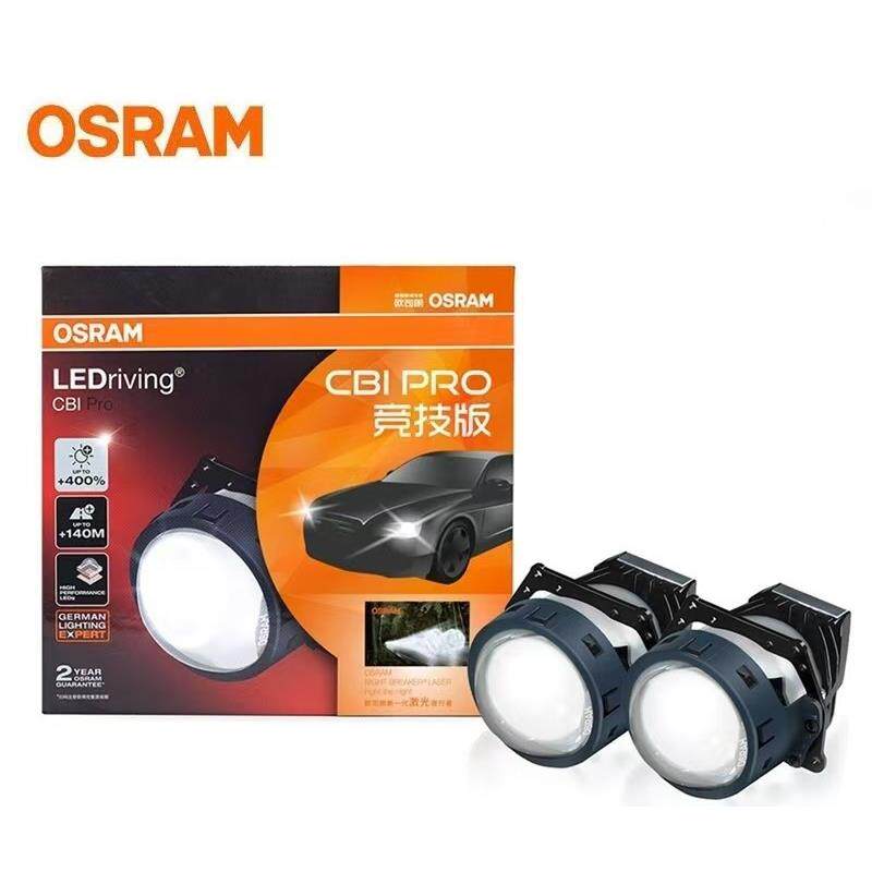 欧司朗OSRAM 竞技版双光透镜 近光47W 远光57W LED双光透镜