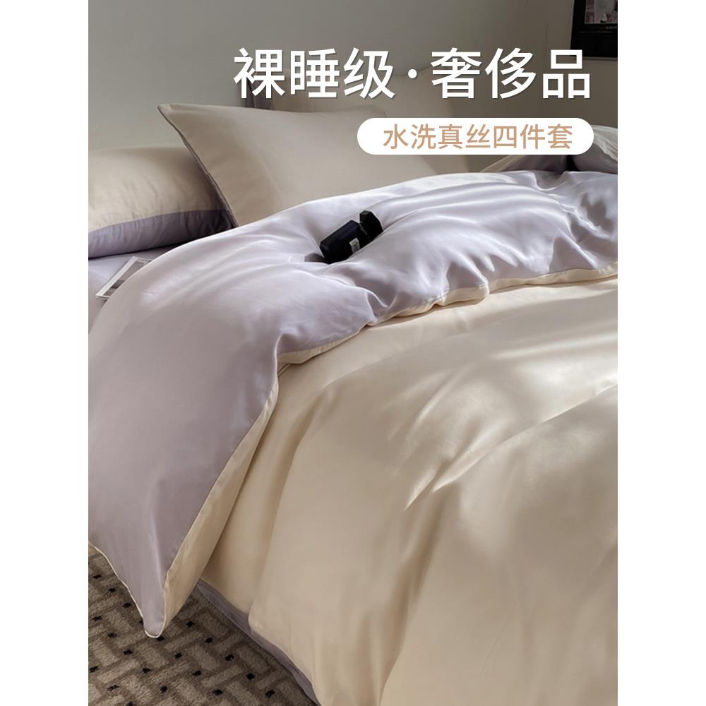 冰丝四件套夏款床单夏凉被套罩宿舍三件套床上用品2025新款非天丝