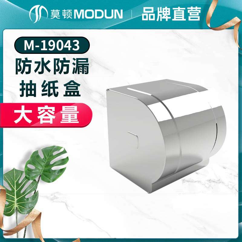 不锈钢大纸巾盒大卷纸盒大抽纸盒酒店纸巾盒迷你纸巾盒厂家直销