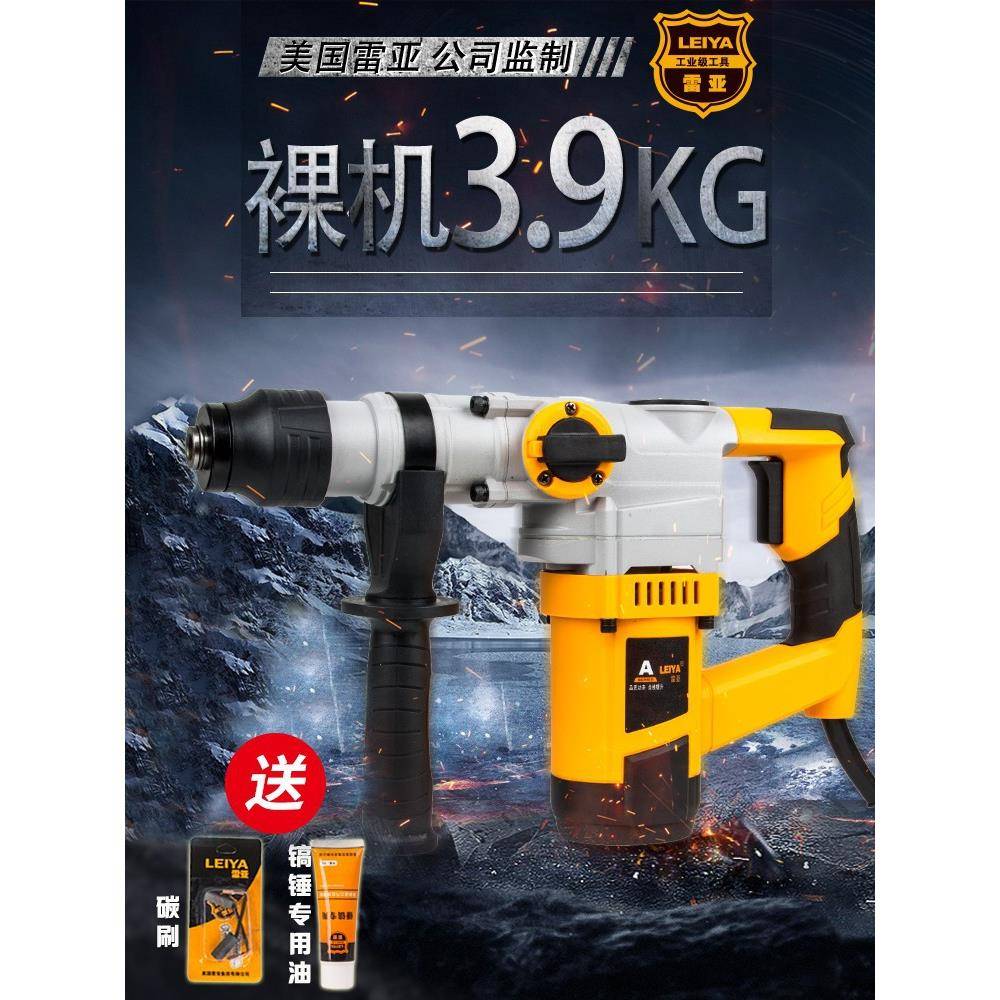 雷亚轻型多功能35-02电锤两用电镐C2802工业级大功率冲击钻C2702