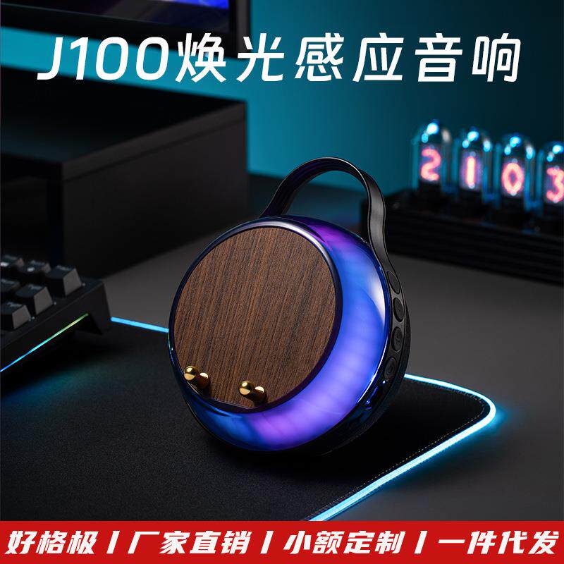 新款焕光感应音响 律动灯光户外派对手提小音响低音炮桌面小音箱
