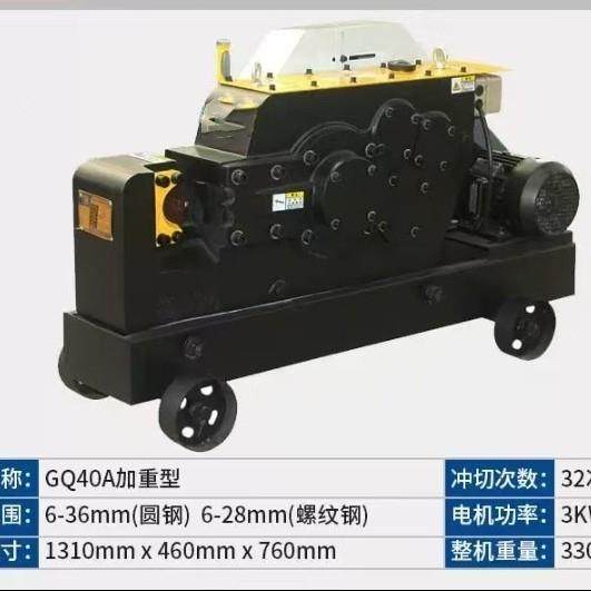 加重钢筋切断机方钢圆钢扁钢螺纹钢断筋机截断机剪切机GQ40/45/50,鲜花速递/花卉仿真/绿植园艺,割草机/草坪机,淘宝优惠券,粉丝福利购,淘宝优惠卷