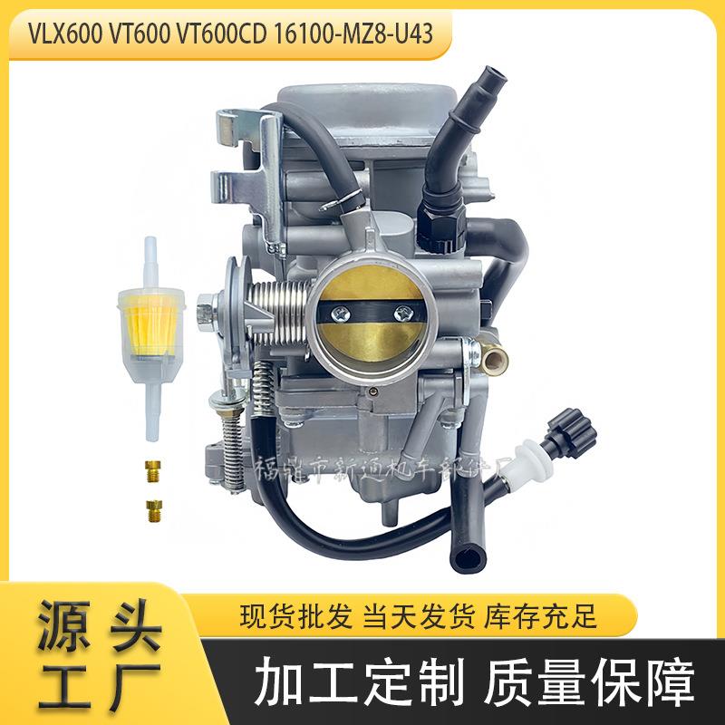适用16100-MZ8-U43 16100-MZ8-L5 HONDA VLX600 VT600化油器