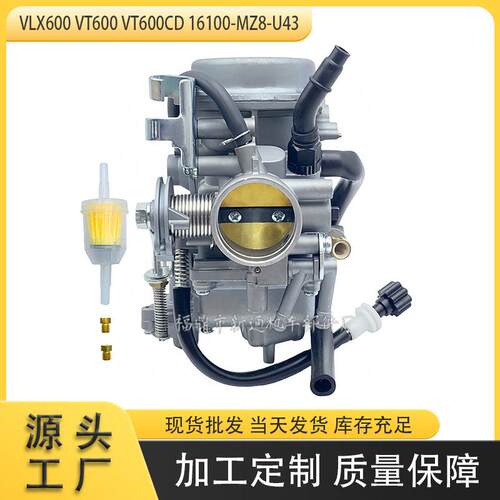 适用16100-MZ8-U43 16100-MZ8-L5 HONDA VLX600 VT600化油器