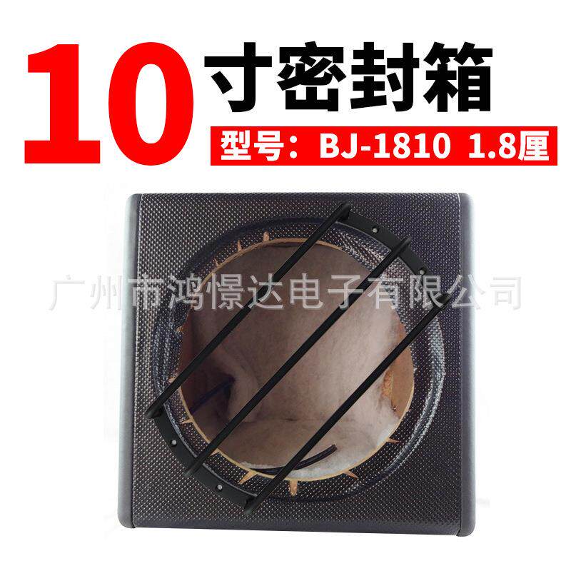 汽车音响喇叭空箱 10寸空木箱 BJ-1810密封箱 1.8厘中纤板 下沉孔