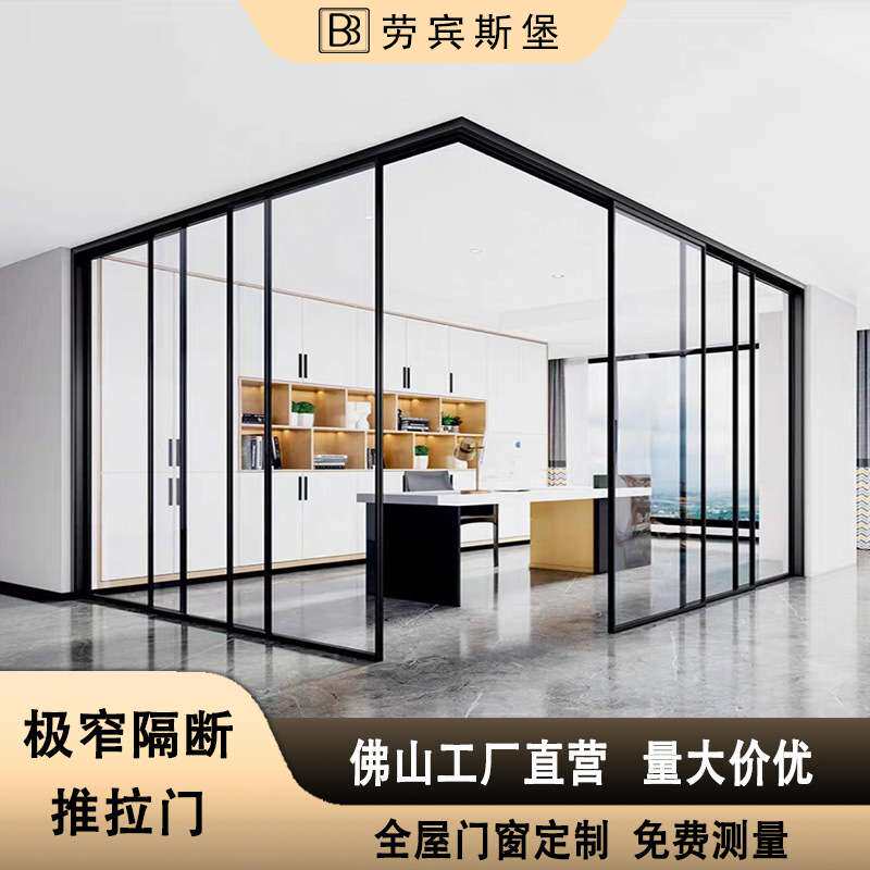 办公室书房间厨房卫生间固定隔断L型对开联动玻璃平开极窄推拉门