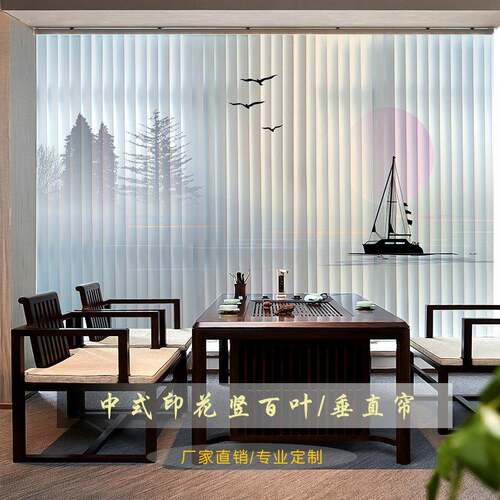 客厅垂直帘办公室窗帘遮光遮阳卧室书房餐厅电动智能手动推拉印花