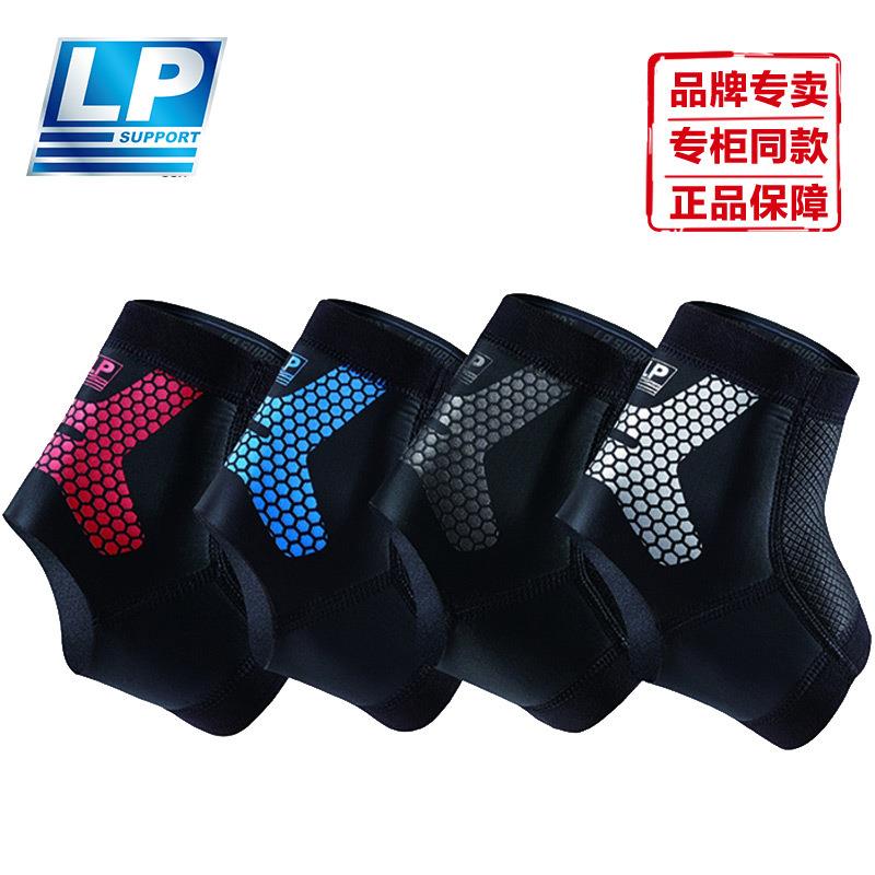 LPCT11专业运动护踝防滑加压扭伤防护登山跑步脚腕脚踝关节护具