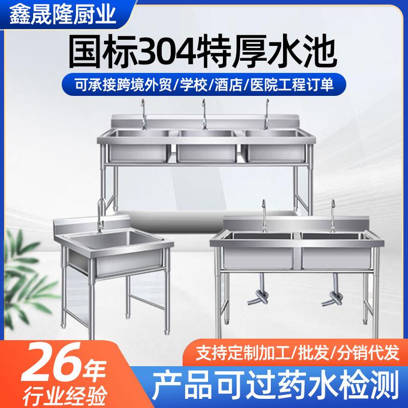 商用304不锈钢水槽单双三槽学校洗手池厨房食堂洗碗洗菜消毒家用