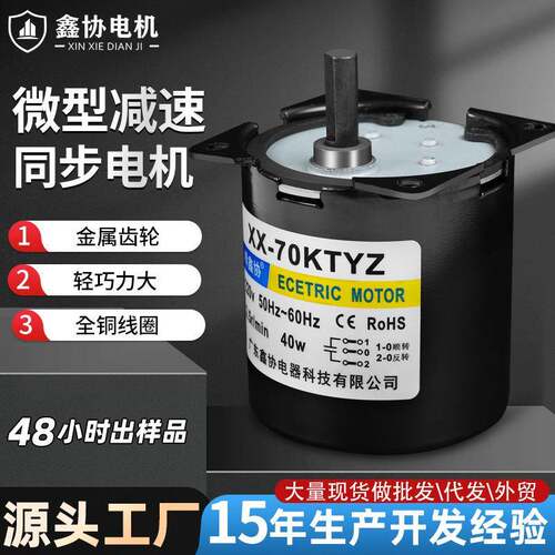 70KTYZ同步电机交流永磁减速电机220v单相小型低速烤箱马达电动机