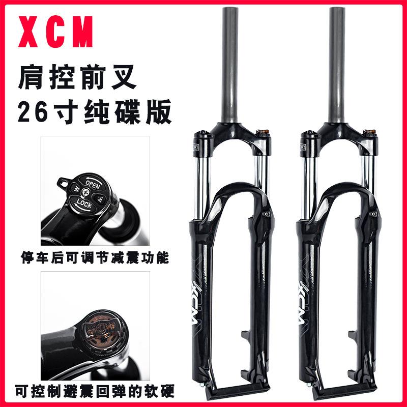 XCM山地车减震肩控前叉26寸27.5自行车机械锁死铝合金避震碟刹版