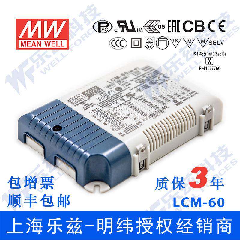 LCM-60 60W 电压/PWM调光多档输出CCC恒流电源【含税价】