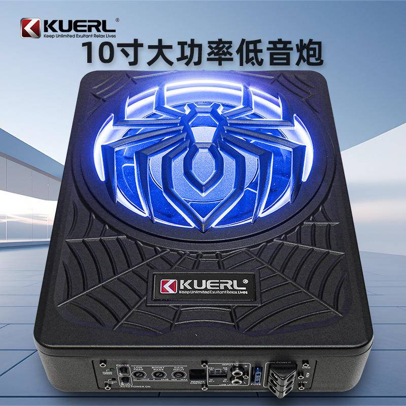 厂家车载音响改装蜘蛛带灯款10寸超重12V有源汽车超薄低音炮