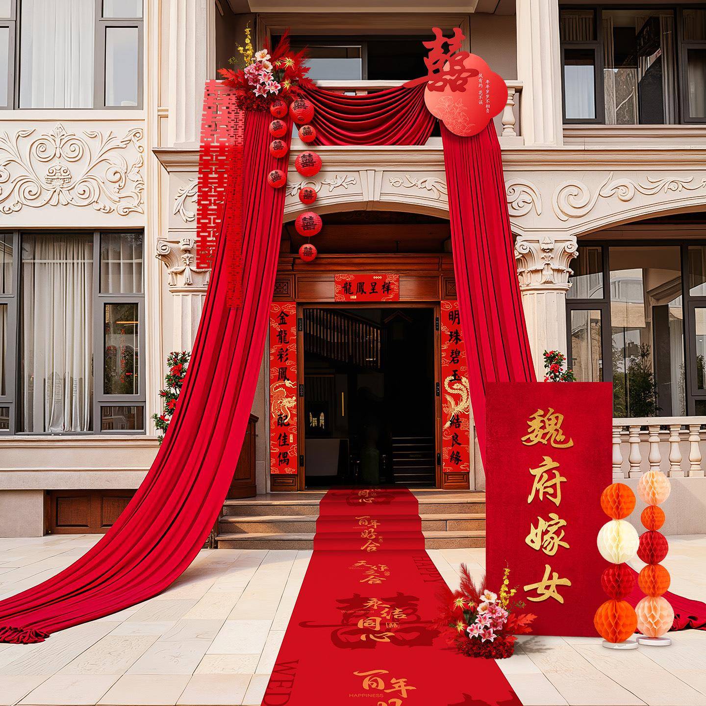 结婚礼别墅布置装饰套装农村户外自建房长条挂布条幅庭院布幔拉花
