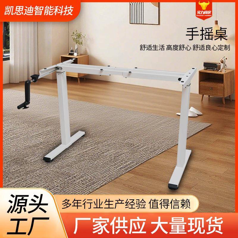 升降桌家用卧室台式学生学习书桌写字办公桌子手摇电脑桌腿