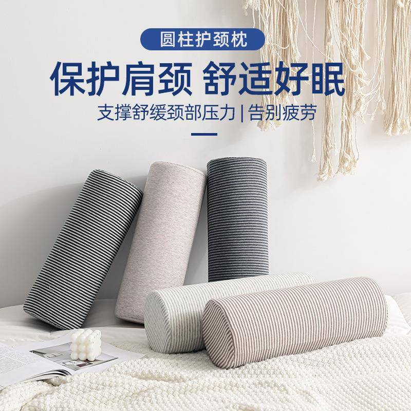针织棉圆柱护颈枕塑形枕护颈椎枕头枕芯记忆棉睡眠专用单人枕头