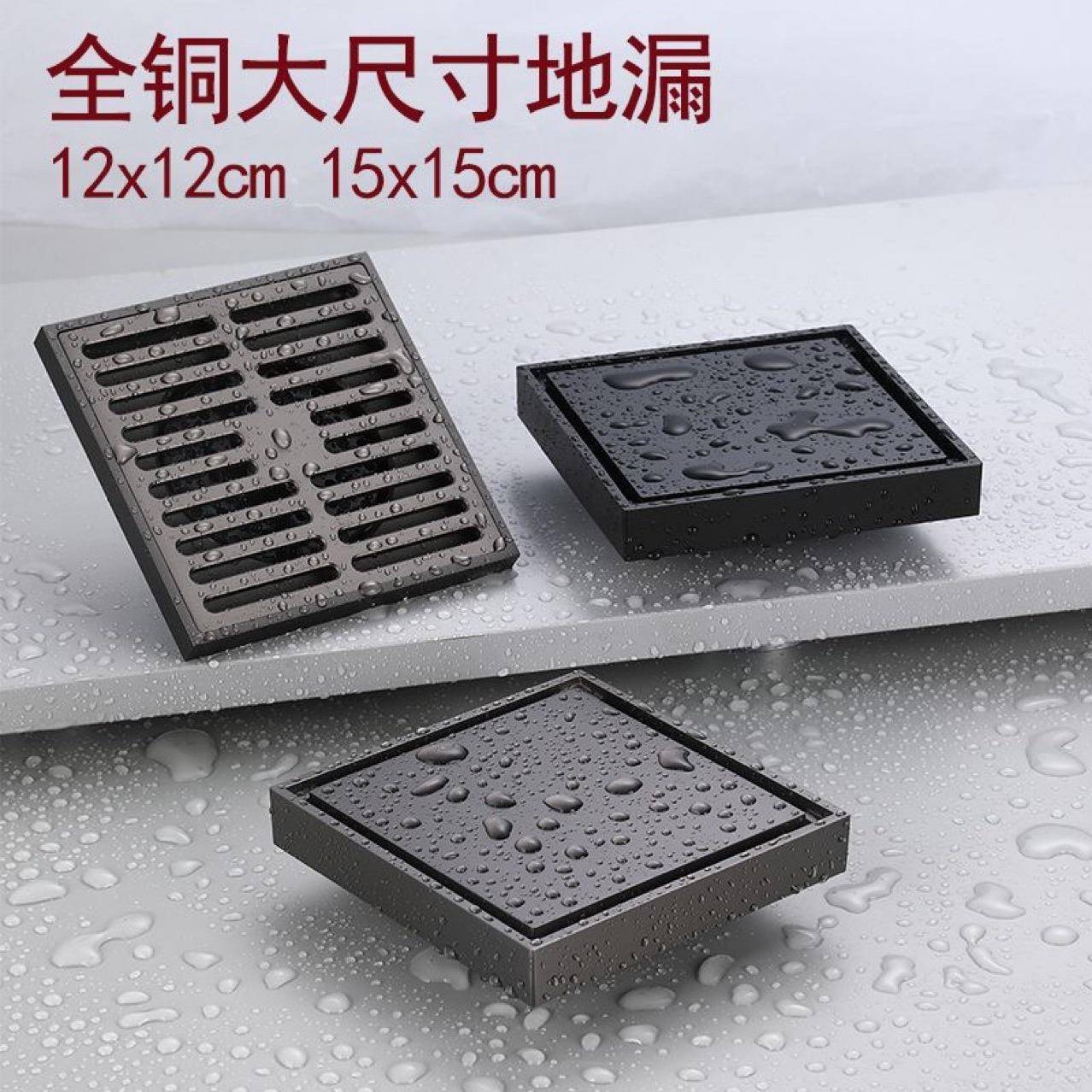 铜地漏加大12*12cm 15*15cm 15x15地漏90管道地漏110管道地漏