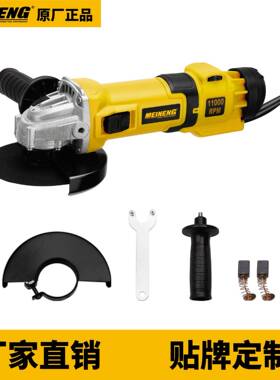 MEINENG 4038B中国制造 115/125mm 电动迷你角磨机