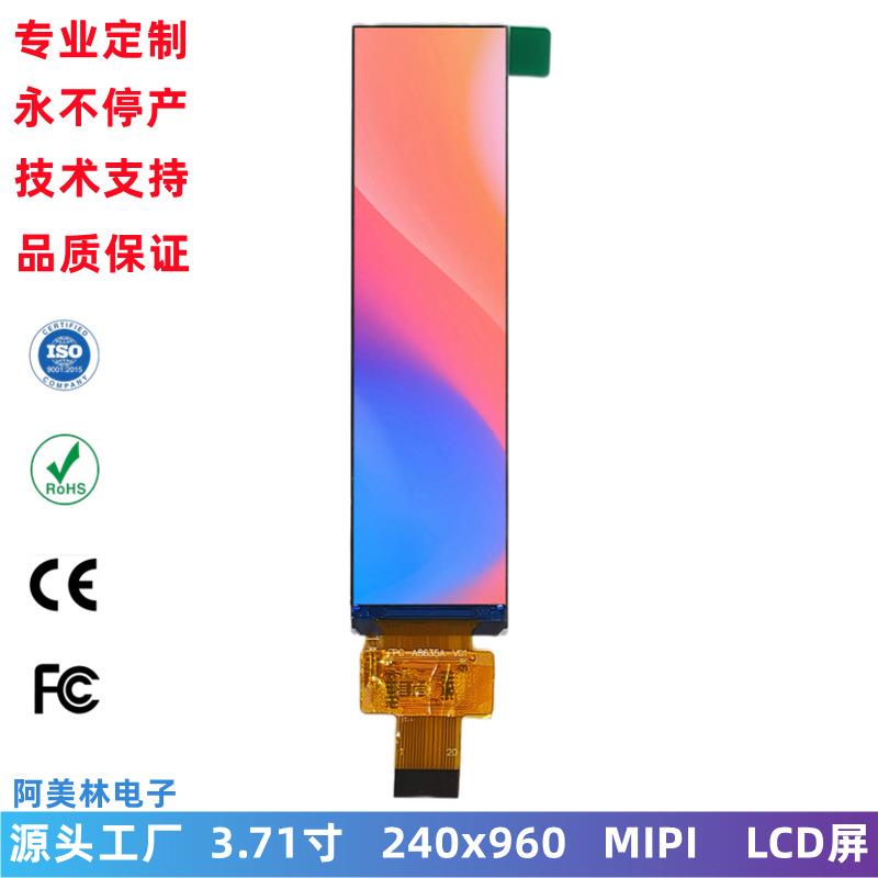 3.71寸 LCD液晶屏 240x960长条屏 MIPI接口TFT显示屏 LCM液晶模组