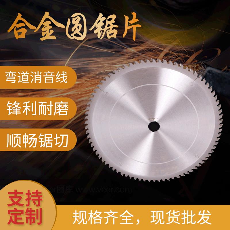 多规格硬质合金圆锯片金属切割用锯片铝铜切割机高速锯片