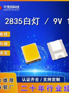 2835白光3V6V9V18V高压白灯高亮高显指LED灯0.2W 0.5W 1W LED高压