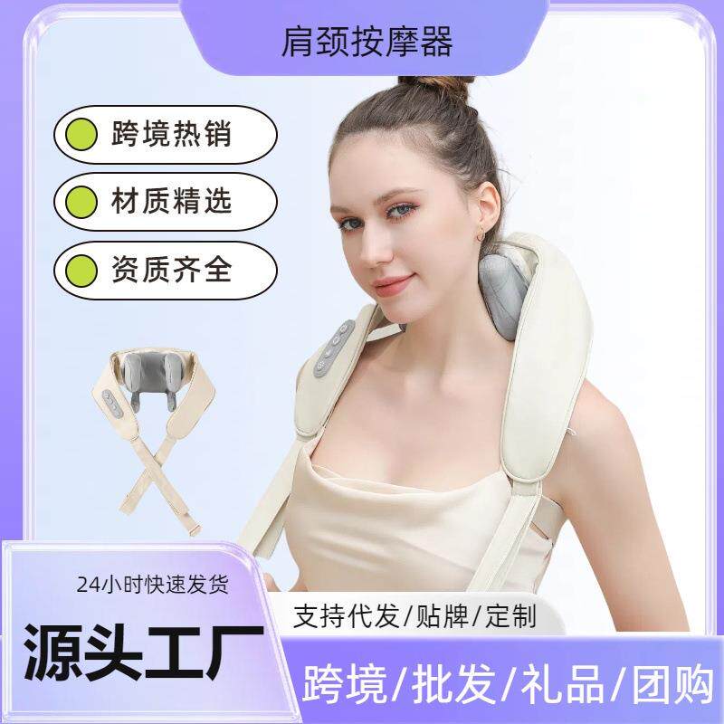 肩颈按摩器电动颈肩按摩披肩肩部按摩仪揉捏背带斜方肌颈部按摩器