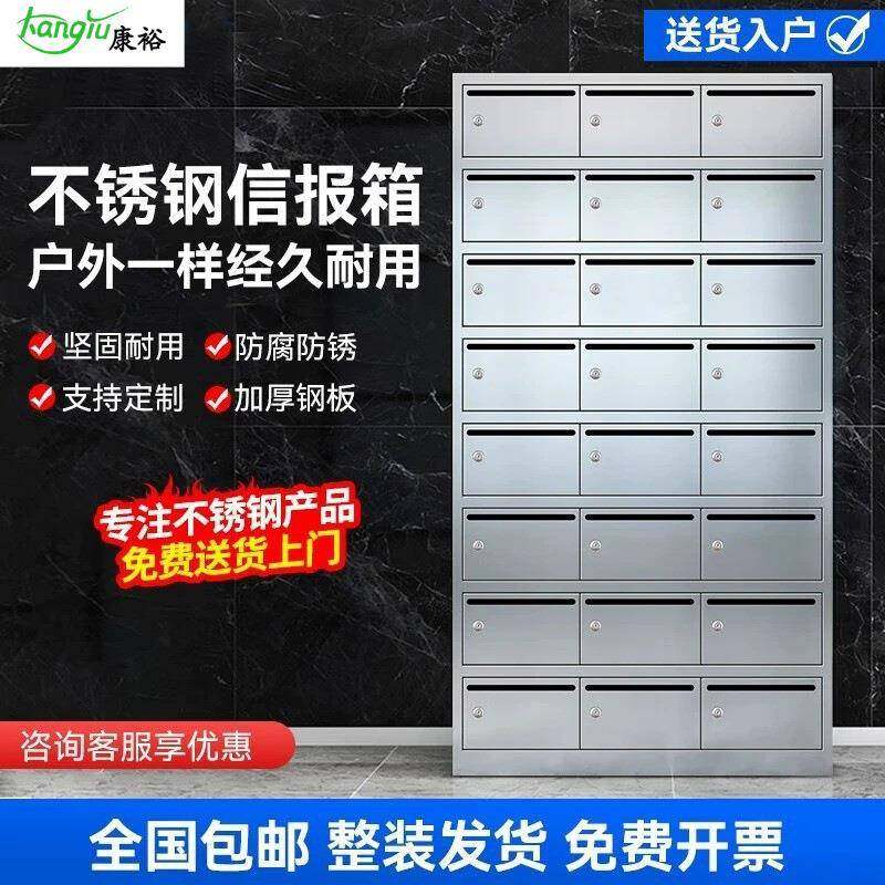 304不锈钢信报箱小区公寓快递信件存放投递柜子室外落地挂墙多门,鲜花速递/花卉仿真/绿植园艺,割草机/草坪机,淘宝优惠券,粉丝福利购,淘宝优惠卷