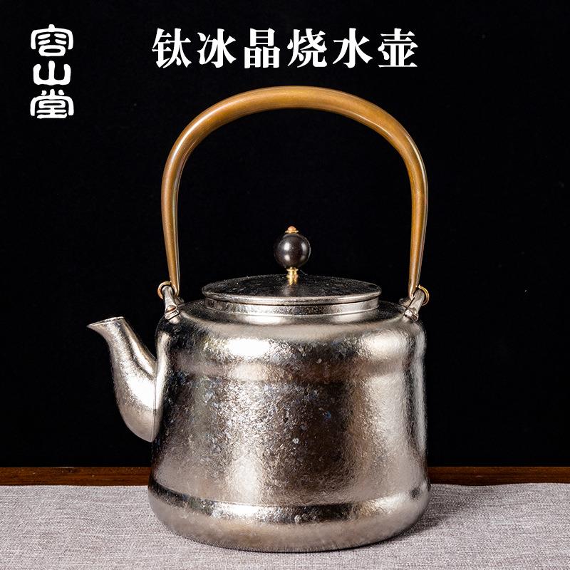 容山堂钛烧水壶茶壶钛壶煮茶器家用提梁壶户外便携式烧水泡茶壶