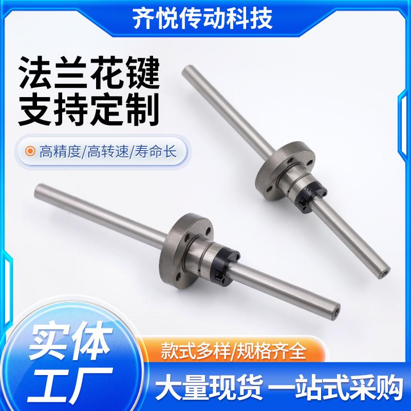 厂家供应SLF法兰系列滚珠花键实心轴花键机床配件不锈钢螺杆