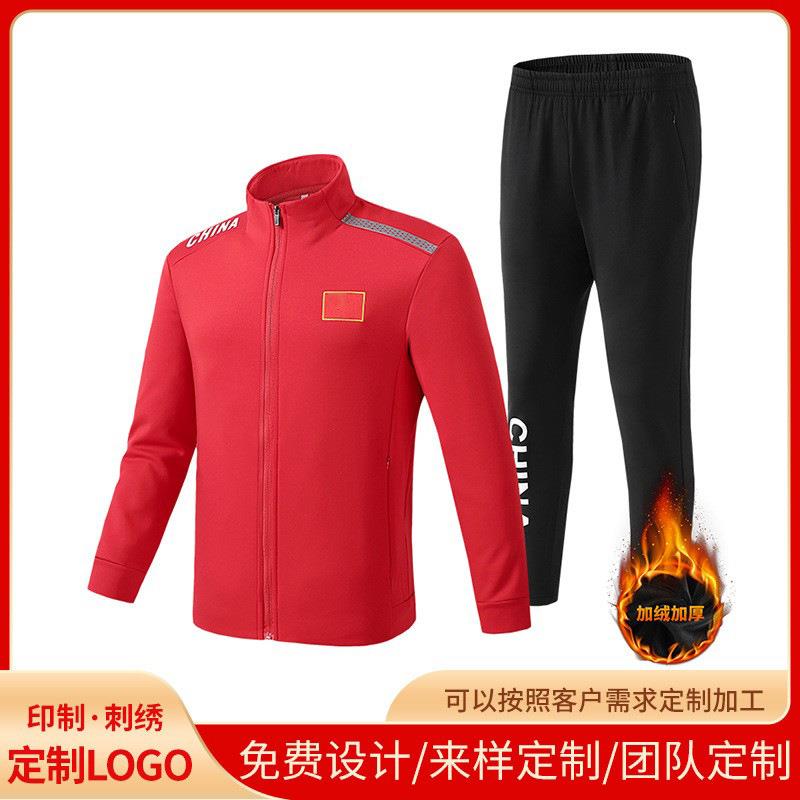 冬季中国队套装男女加绒体育生训练服武术教练服团体运动服加厚