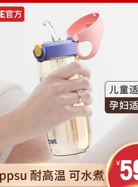 qwe吸管杯孕妇Y型吸嘴耐咬耐摔水杯耐高温刻度杯大容量ppsu吸管杯