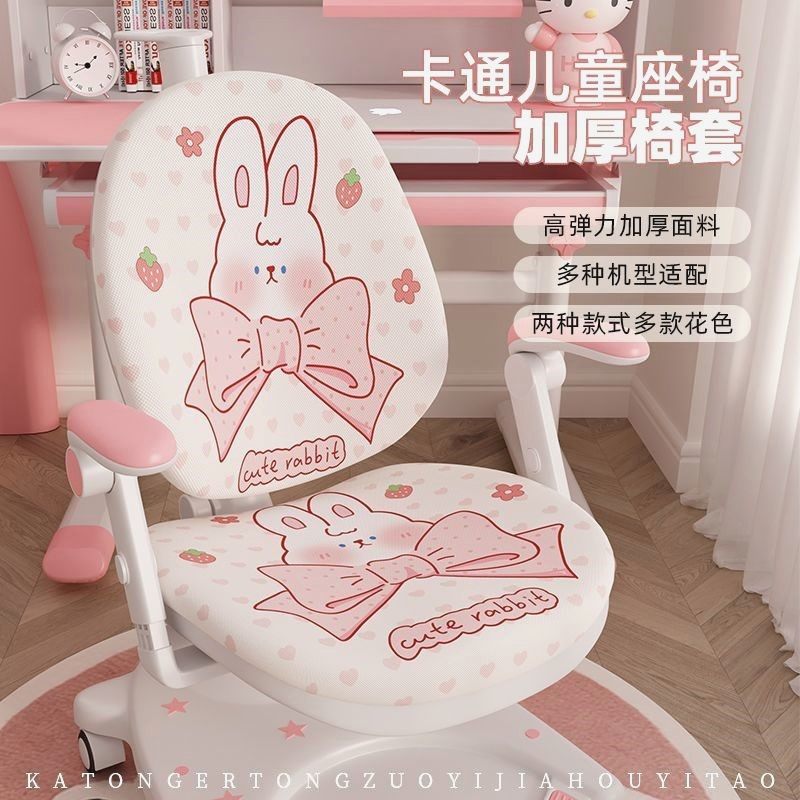 儿童学习椅套坐垫弹力写字椅子凳子套罩学生书桌椅可洗通用,节庆用品/礼品,椅背纱,淘宝优惠券,粉丝福利购,淘宝优惠卷