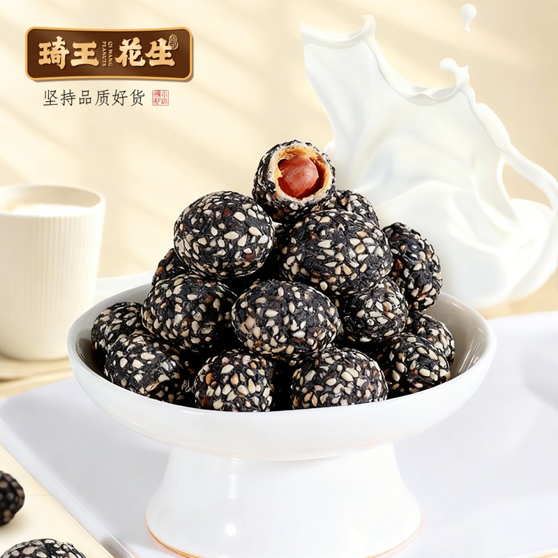 琦王爆香双脆花生球花生黑芝麻烘烤非油炸脆香网红经典解馋小零食