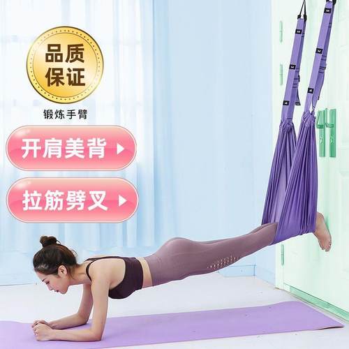 空中瑜伽吊绳家用后弯下腰训练器瑜伽绳挂门上倒立器伸展带拉力带