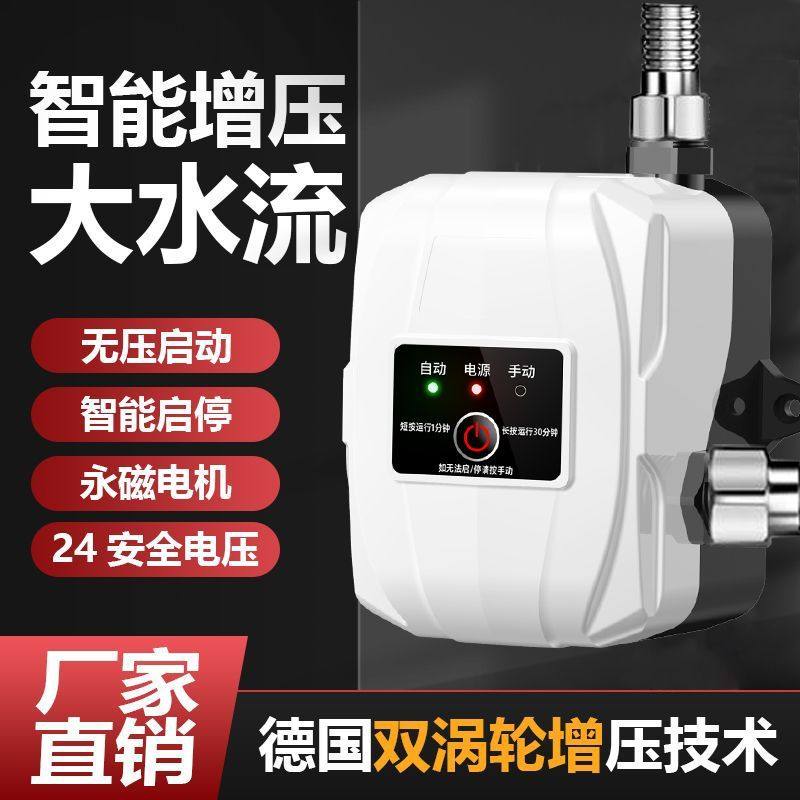 太阳能热水增压泵耐高温100度24V智能家用水管变频压力帮浦加压泵
