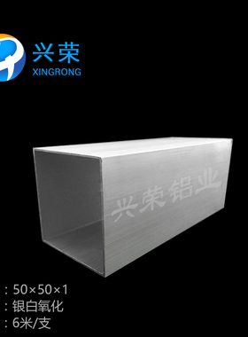 50x50x1mm铝方管铝方通铝合金方管铝合金方通 50*50方管