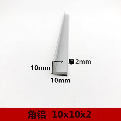 1公分角铝厚度2mm铝合金角条10x10x2mm铝型材角铝L型包边护角铝条