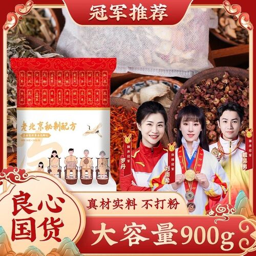 【推荐】24味老北京花椒艾草老姜草本泡脚包真材实料免煮足浴包
