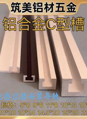 C型槽内翻边黑色U槽铝合金感应器安装导轨道槽光电开关工业铝型材