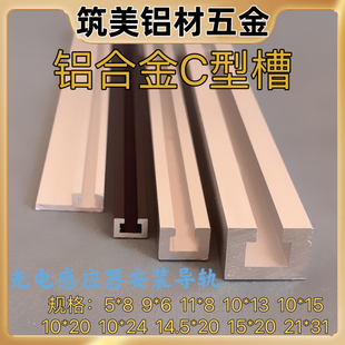 C型槽内翻边黑色U槽铝合金感应器安装导轨道槽光电开关工业铝型材