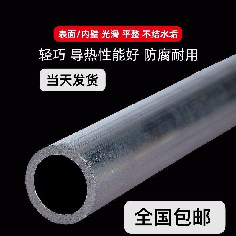 6061/6063铝管圆管厚壁管 空心管 4 5 6 7 8 10 12 16 20 25 30mm