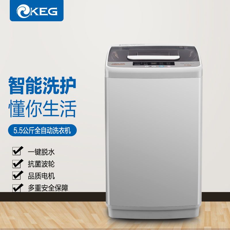KEG/韩电波轮洗衣机4.5公斤6.5全自动家用大容量洗脱一体租房预约